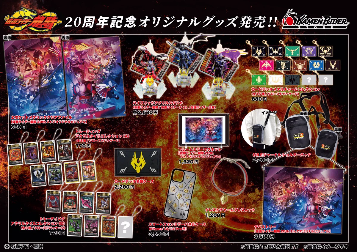 仮面ライダー龍騎　ハイブリッドファイル　他計4冊 仮面ライダーストア on X: 