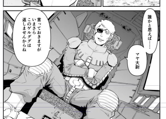 コロ落ち13話カット
#コロ落ち
#才谷ウメタロウ
#コロニーの落ちた地で 