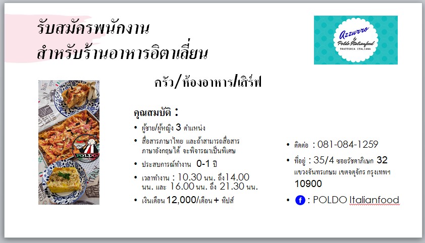 PoldoItalian's tweet photo. ATTENZIONE!!! ATTENZIONE!!!
รับสมัครพนักงาน
 สำหรับร้านอาหารอิตาเลี่ยน
#Bangkok #work #restaurants https://t.co/01VQgWqlwl