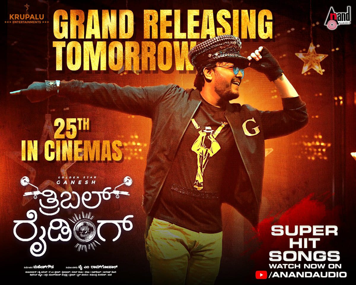 ಗೋಲ್ಡನ್ ಸ್ಟಾರ್ ಗಣೇಶ್ ಅಭಿನಯದ 'ತ್ರಿಬಲ್ ರೈಡಿಂಗ್' ಚಿತ್ರ ನಾಳೆ ತೆರೆ ಕಾಣಲಿದ್ದು, ಚಿತ್ರತಂಡಕ್ಕೆ ಶುಭ ಹಾರೈಕೆಗಳು. ಚಿತ್ರದಲ್ಲಿ ನಾನೂ ಒಂದು ಪಾತ್ರದಲ್ಲಿ ಅಭಿನಯಿಸಿದ್ದು, ಪ್ರೀತಿಯಿಂದ ನೋಡಿ ಹರಸಿ!

#TripleRiding <a href="/Official_Ganesh/">Ganesh</a> <a href="/DirectorMahesha/">Maheshgowda/ಮಹೇಶ್ ಗೌಡ</a> <a href="/KrupaluEnt/">Krupalu Entertainments</a> <a href="/aanandaaudio/">aanandaaudio</a> #NimmaSadhuKokila #SadhuKokila