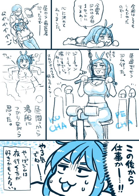 今日はジム89回目。
やっぱ夜行くジムが風呂もいいし飯もうまいし好き。
混んでるけどね。 #ねこぐちジム日記 