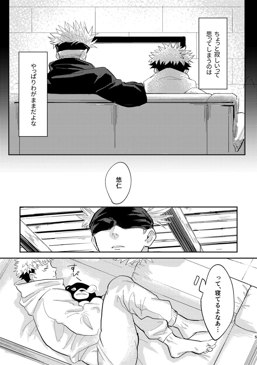 12/11放課後ユートピアで発行予定の五悠新刊サンプルです!
46P/R-18/500円(会場価格)
寂しがりな🐯と5️⃣のお話
⚠🐯がオサケで失敗します(🍺はハタチになってから…!!)
続きはこちらから▷https://t.co/zKZ8DYHBAl 