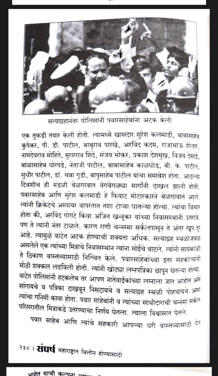 ivaibhavk's tweet photo. सीमावादावरून फडणवीस शरद पवारांवर प्रश्नचिन्ह उभा करत आहेत ? अहो फडणवीस जेव्हा तुम्हाला मिसरूड हि फुटलं नव्हतं तेव्हा शरद पवारांनी बेळगावमध्ये अंगावर पोलिसांच्या लाठ्या खाल्ल्यात, बाकी बेळगावात जाऊन कधी एकीकरण समितीच्या लोकांना पवारांचे योगदान विचारा... @Dev_Fadnavis https://t.co/zgNt5pq21g