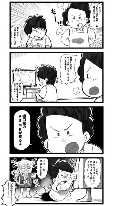しつけに使われる樋口楓のASMRです 