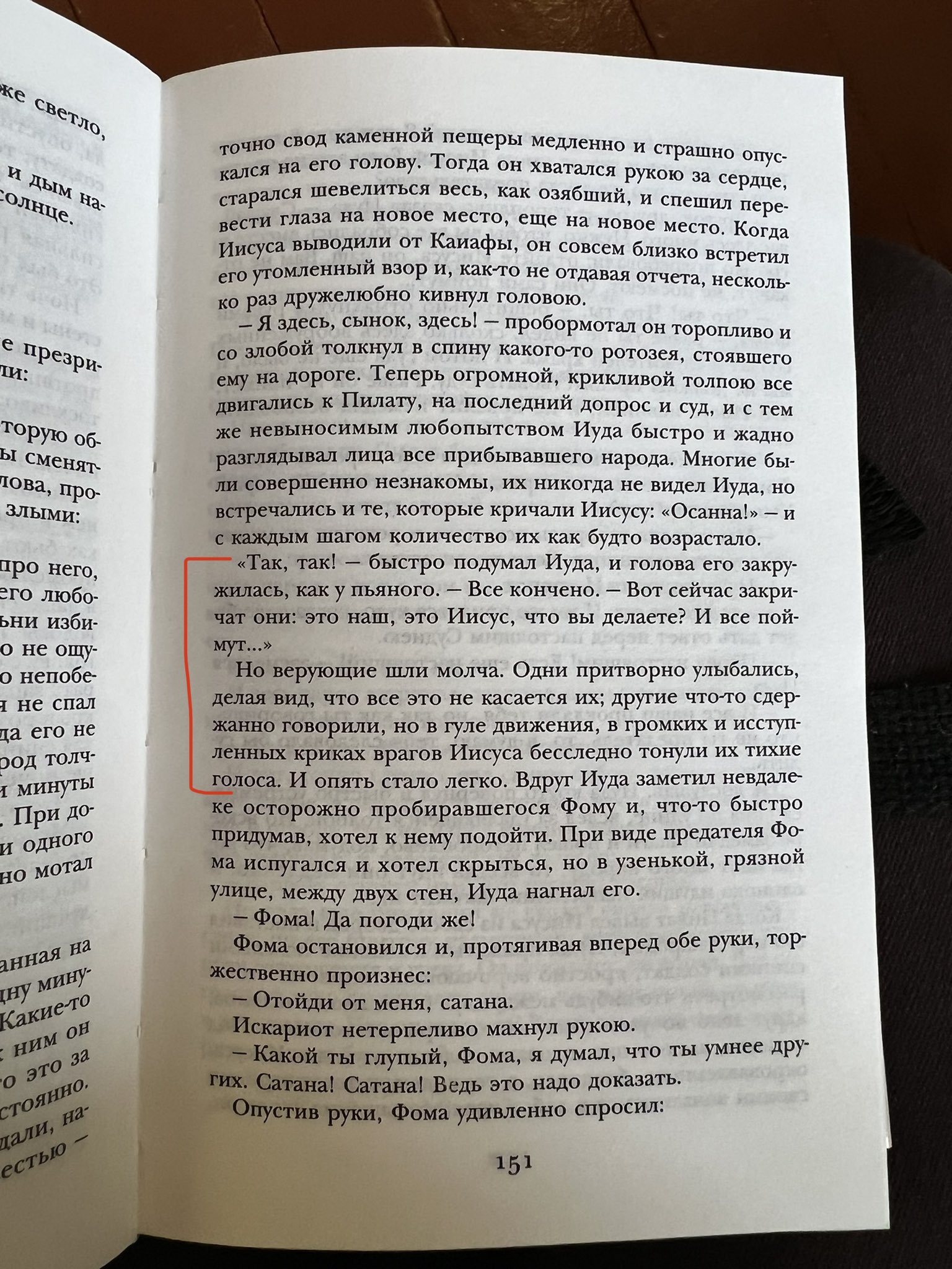 чай заварной on Twitter: "@lvinaya_dolya_ «Иуда Искариот» Леонид ...