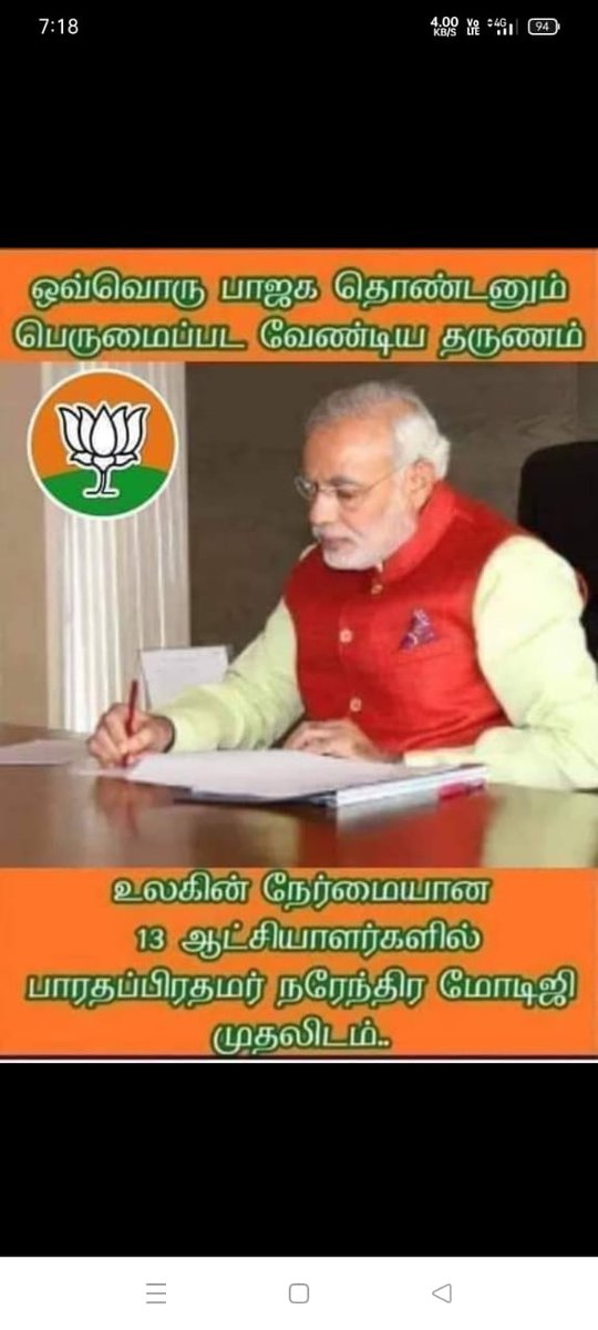 kongudev's tweet photo. #Nermai #unmai #BJP
#success https://t.co/wt7fR9T3lL