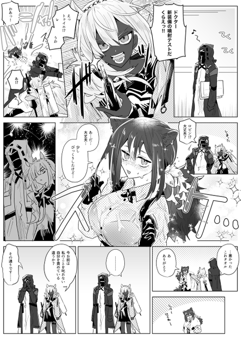 喜びが勝っちゃう 