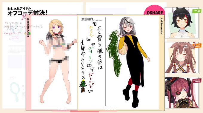 マリン船長、皆さまお疲れさまでした!
面白くていい計画ありがとうございました!www #ホロオフコーデ 