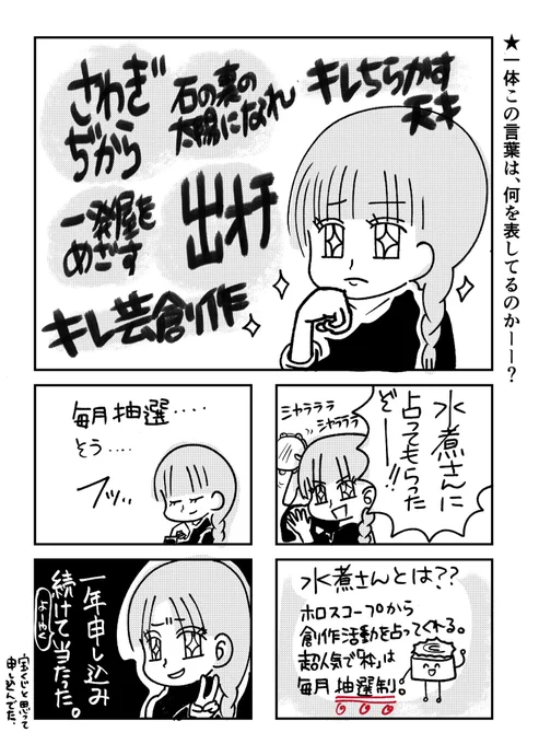 水煮さんの創作ホロスコープ受けてみました!
@mizuni_can 
全力でマイナス思考の癖に、全力で行動する意味が自分でもわからなかったのですが、星読んでもらえて納得しました😂ギリギリを生きていたいそうです。心当たりめちゃあります。もし興味ある方は是非!キャラはククリちゃんを模しました 
