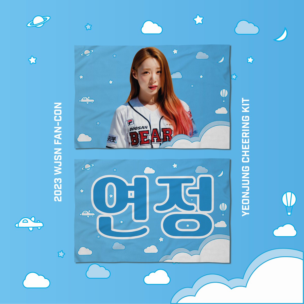 2023 WJSN FAN-CON 
Yeonjung Cheering Kit
60 X 40 더블스웨이드

무료나눔이며 팬콘 당일 열심히 흔들어 주실 분들을 모집합니다. 

이 트윗을 RT 해주시면 추첨을 통하여 팬콘 당일 드릴 예정입니다.

기한 : 22년 12월 9일 자정까지

수량: 30EA (참여 수가 많으면 수량 늘릴 예정)
