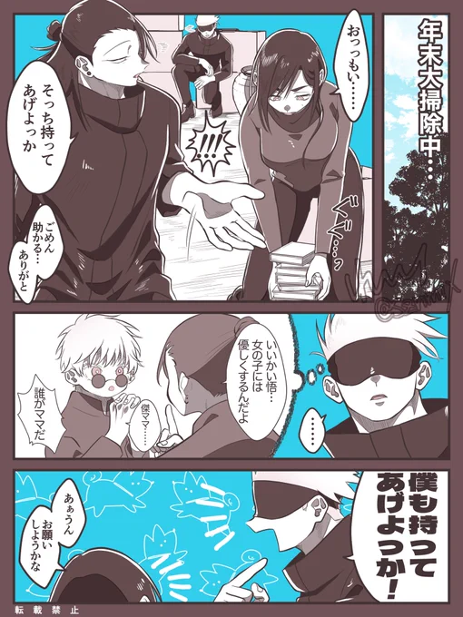 【さしす】女の子に優しくすることを教えた傑+優しくすることを覚えた悟+優しくされることに慣れた硝子

※生存if 