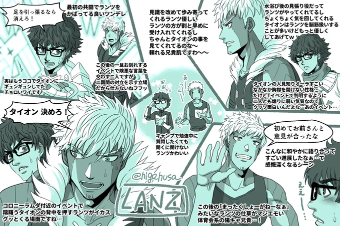 #ゼノブレイド3  #ヒゲのゼノブレ3日記
どえらく遅くなりましたが、二周目ふんわりネタバレあり感想(タイオン&ランツ回)
ランツとタイオンの交流は思った以上に多くて厳選しづれえよぉ!!なので文字詰め込んでてすいません! 