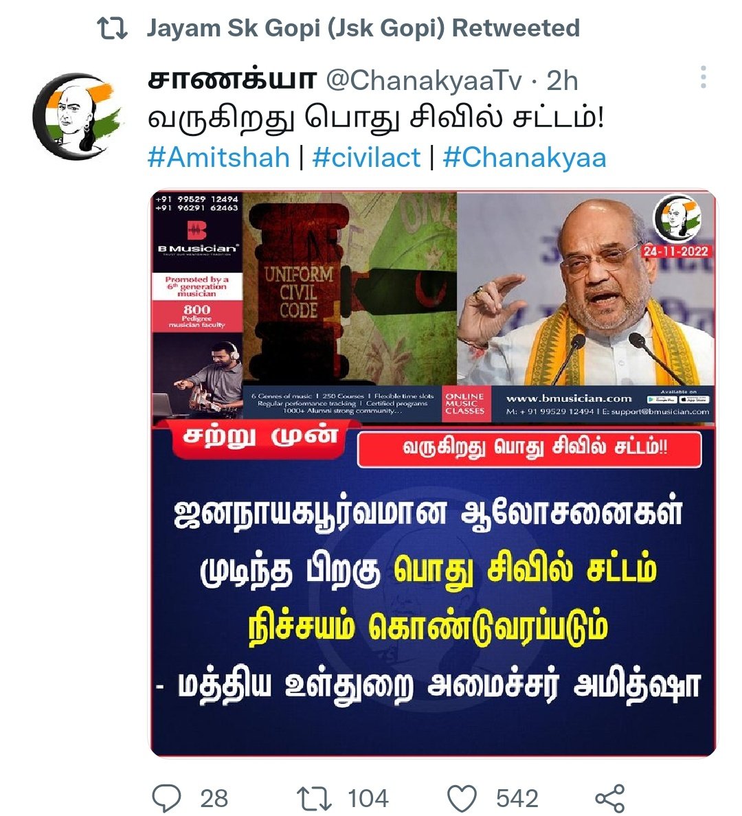 ஆதாரம் by அமித் ஷா🔥