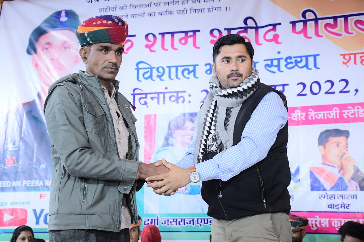 RTamlor's tweet photo. हमारे राष्ट्र के वीर सपूत बाछड़ाऊ निवासी पीराराम थोरी के तीसरे बलिदान दिवस पर आयोजित विशालतम भजन संध्या और वीरांगना सम्मान समारोह में बतौर मुख्य वक्ता शिरकत कर क्षेत्रवासियों को संबोधित किया ।
@VijendraGodara @FortBarmer @neeraj_rajput @yogirathore67 @ImGangaSingh @Madan3971 https://t.co/UYARMKqAIQ