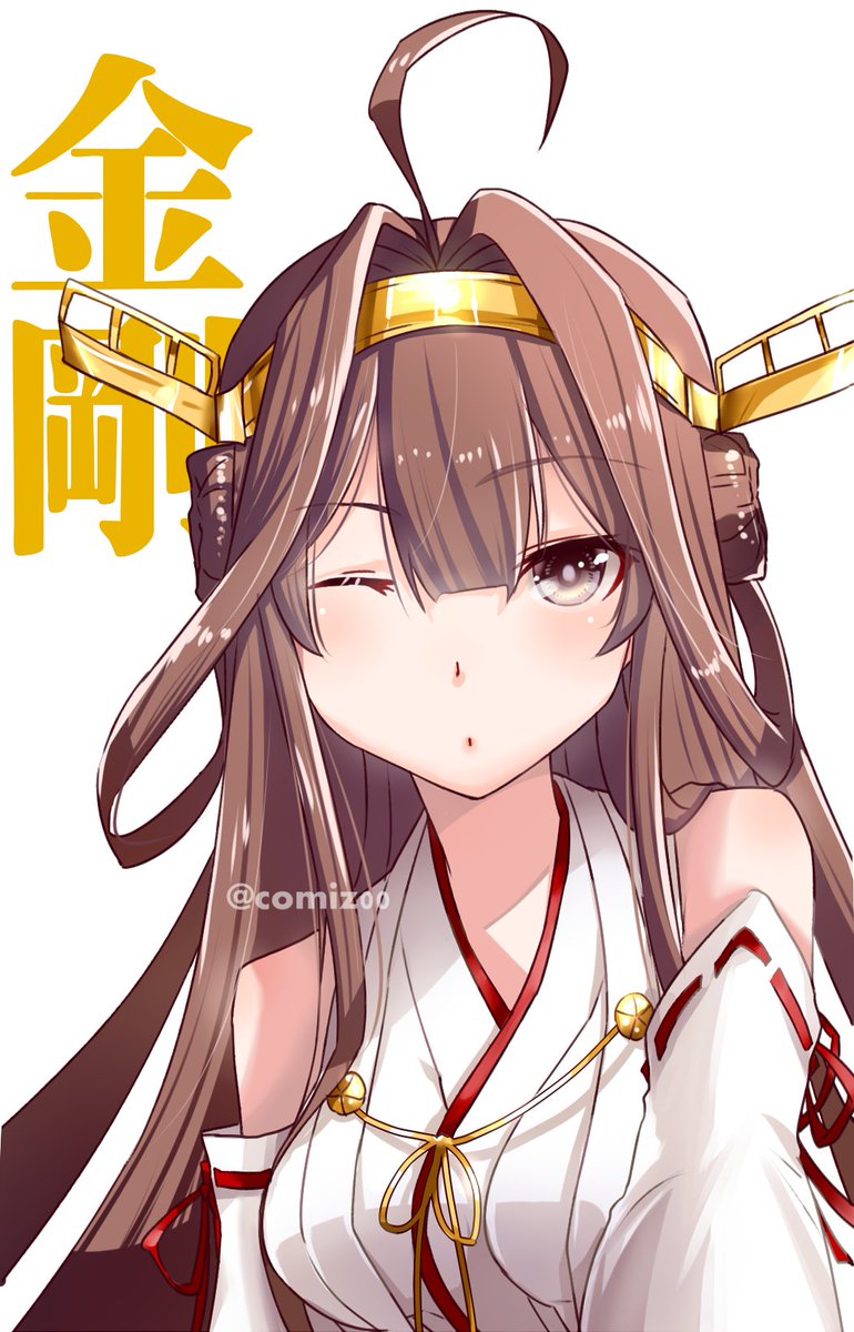 金剛(艦これ) 「金剛さんに癒されたい… 」|みずのイラスト