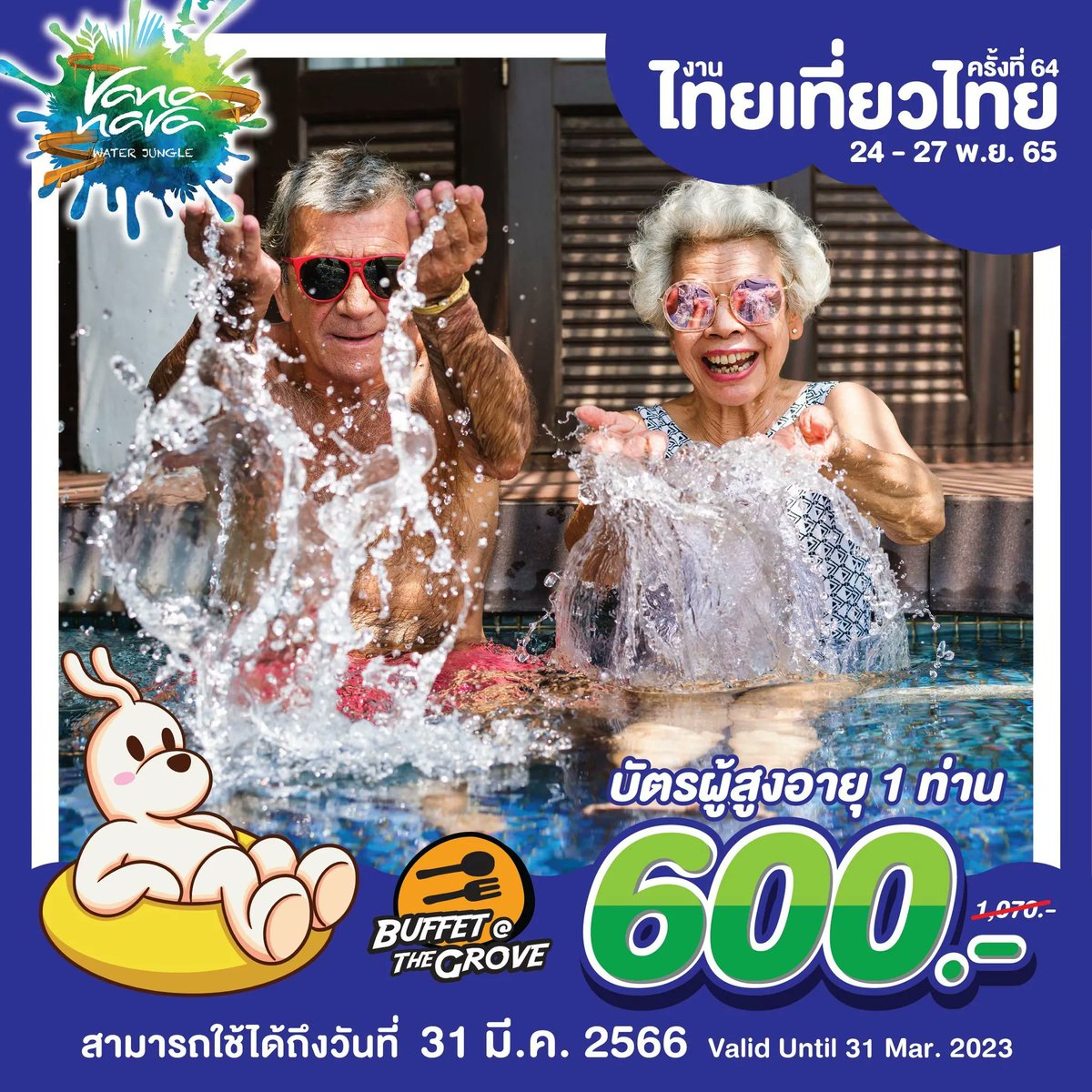 salehere1's tweet photo. 📣เตรียมแพลนเที่ยวให้พร้อม กลับมาแล้ว!! VANA NAVA สนุกสุดมันส์ กับราคาสุขใจ ดีลพิเศษเพียบ ในงานไทยเที่ยวไทยครั้งที่ 64
📌 ติดตามรายละเอียดเพิ่มเติมได้ที่ >>https://t.co/Eeny4b4FZH 
 #SaleHere #เซลเฮียร์ #vananava #วานานาวาหัวหิน #สนุกได้ปลอดภัยด้วย #สนุกมันส์ทุกวันhavefunทุกวัย https://t.co/Jb5jc6EoMR