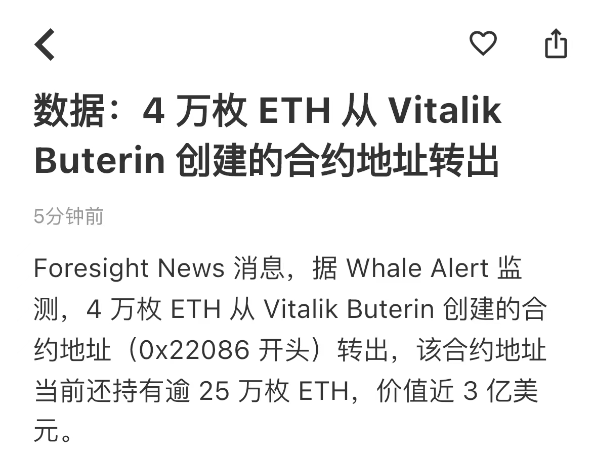 EmberCN's tweet photo. 刚 V 神地址转出 4 万 $ETH ，接收这笔 ETH 的地址今年 5 月 16 日同样从 V 神这接收过 3 万 ETH，总共 7 万

不过基本没动，只 11.12 日转给一个地址 5700 ETH，那个地址随后在 Uniswap 出售了 3000 枚，这就是为什么 15 日都在说 V 神卖币了

虽然卖币地址 V 神说不是他的。不过币确实是他这里出去的 https://t.co/RLvRDoIOnX