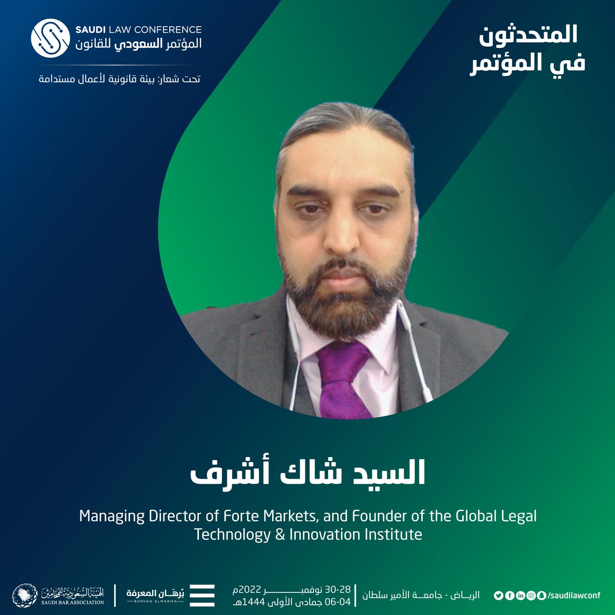 المؤتمر السعودي للقانون Saudi Law Conference tweet media
