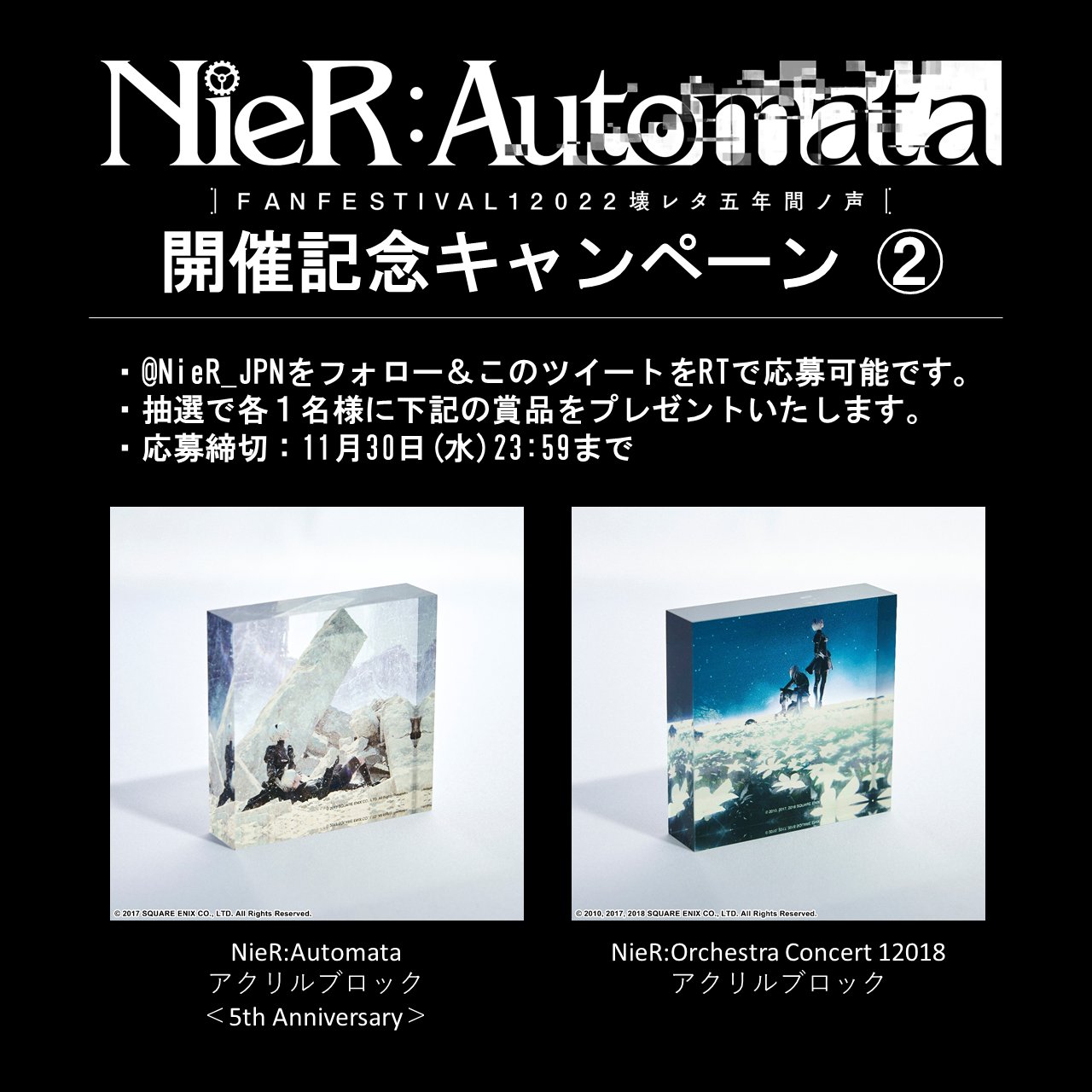 メール便対応！ ニーアオートマタ NieR Automata アクリルブロック 壊