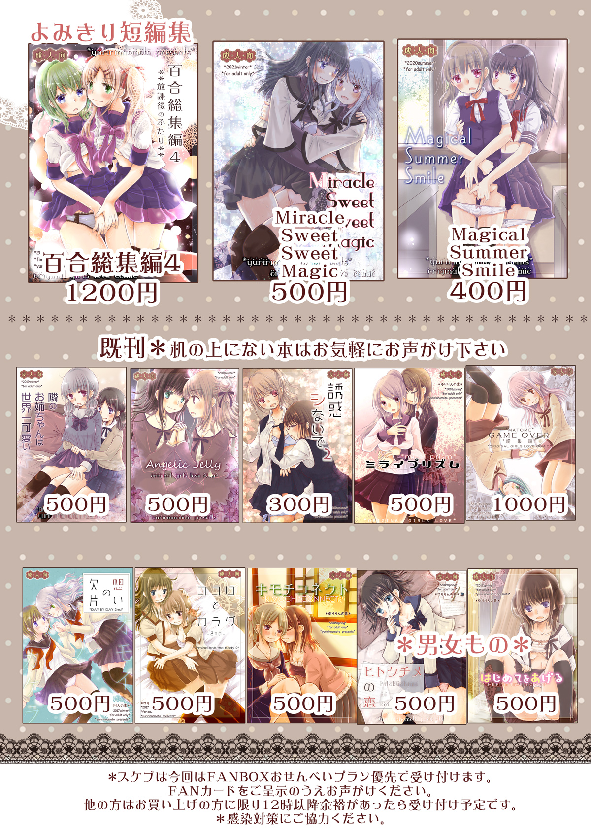 ゆりりん🌸冬コミ31日東J08b (@yuririnnomoto) / Twitter ゆりりん🌸冬コミ31日東J08b (@yuririnnomoto) / Twitter