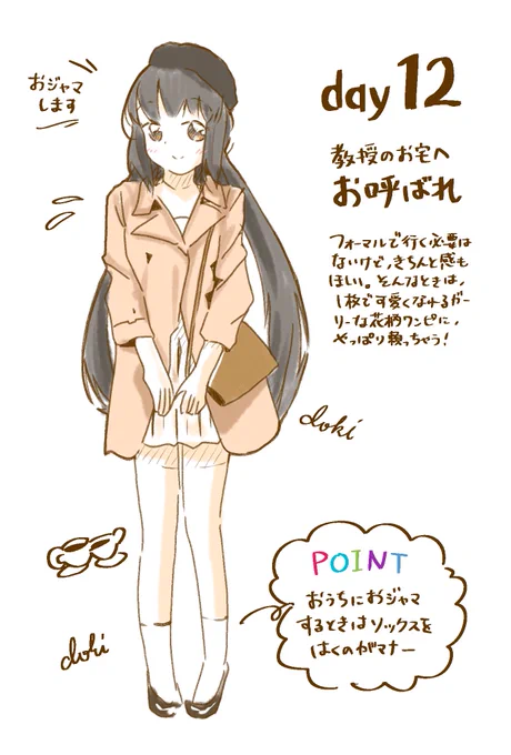 粟生津さん 