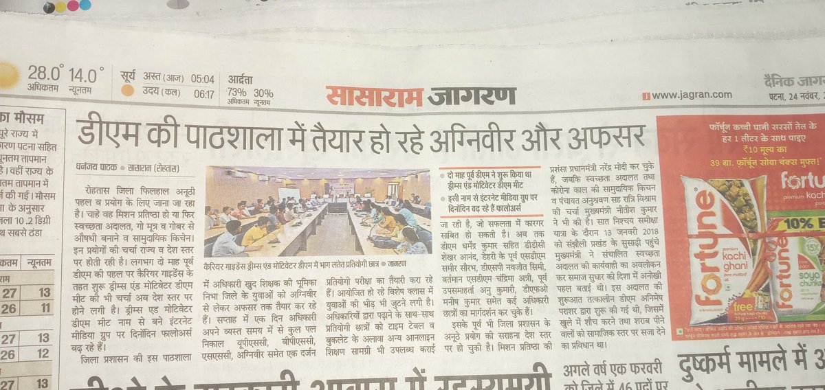 Dhananjay Pathak tweet media