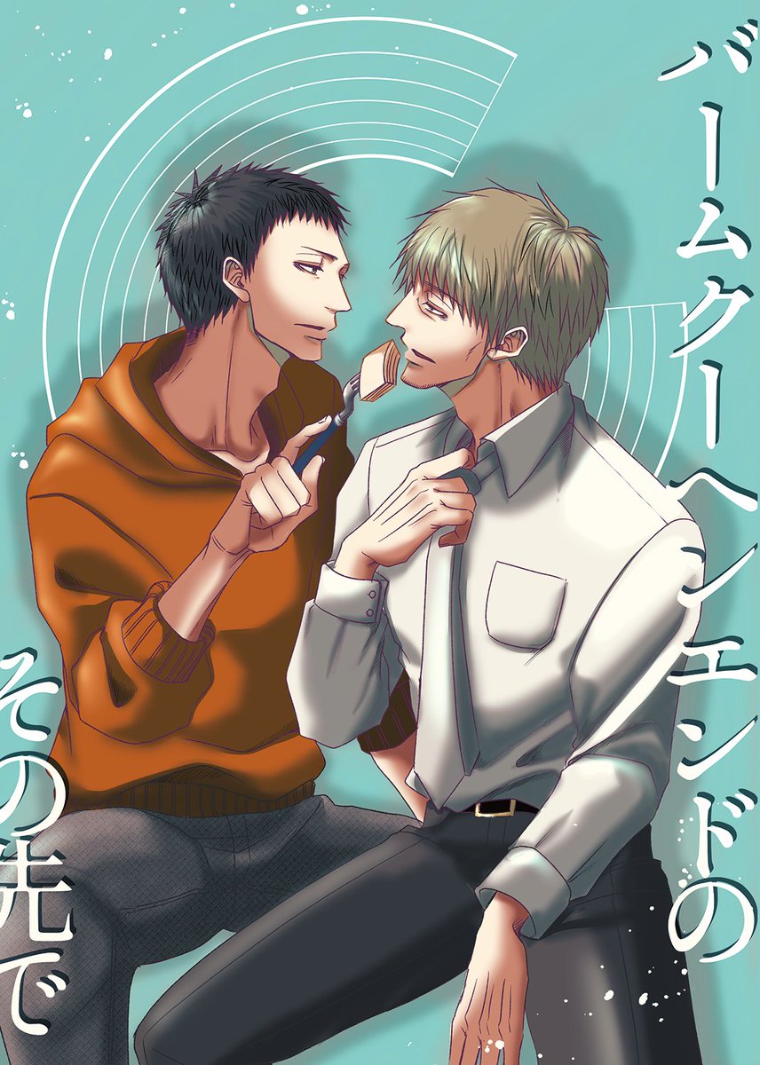 入稿しました～～～～～～～～!!!!!!
私が何らかのやらかしをしていなければ!!!
11/27のコミティアで新刊あります!!!!!

2週連続新刊3冊とか二度とやらない https://t.co/2hLaDtV4S5 