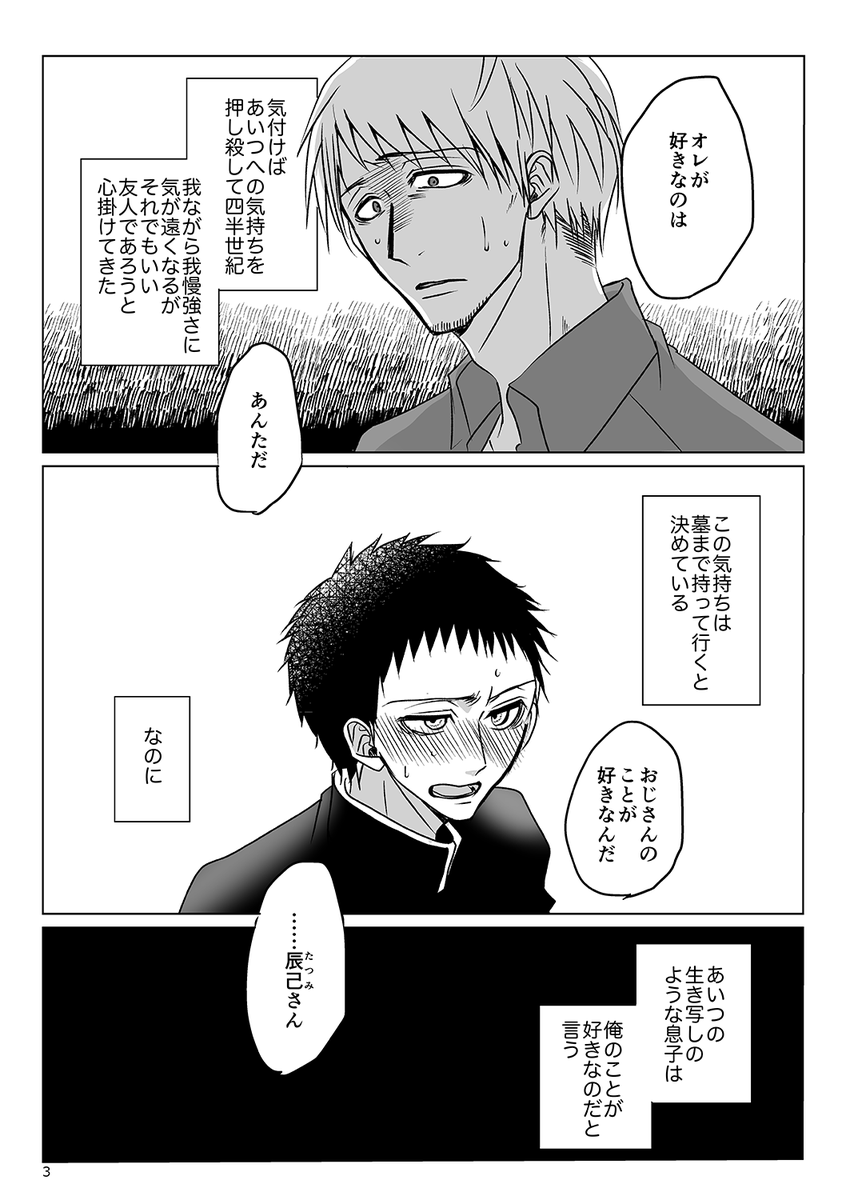 入稿しました～～～～～～～～!!!!!!
私が何らかのやらかしをしていなければ!!!
11/27のコミティアで新刊あります!!!!!

2週連続新刊3冊とか二度とやらない https://t.co/2hLaDtV4S5 