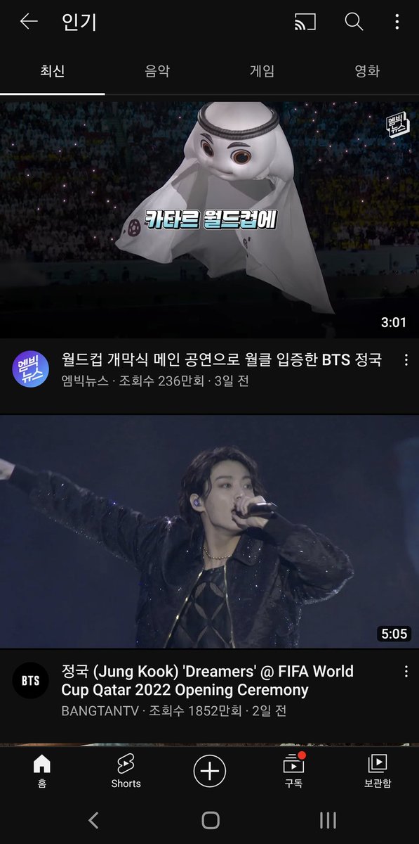 Purpleseabutter's tweet photo. 지금 유튜브 인기차트 1위부터 4위까지 다 정국인거 ㄹㅇ 방뽕찬다 크으으으으ㅡ으으으으으으 https://t.co/ttyRNhY1dr