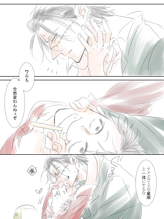 何か続き出来た🐊👒 