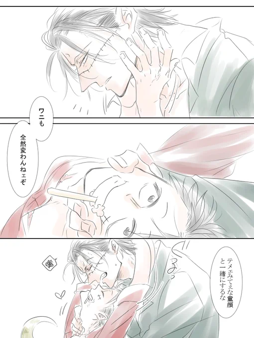 何か続き出来た🐊👒 