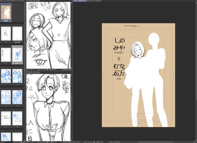 のーみそこねこね 