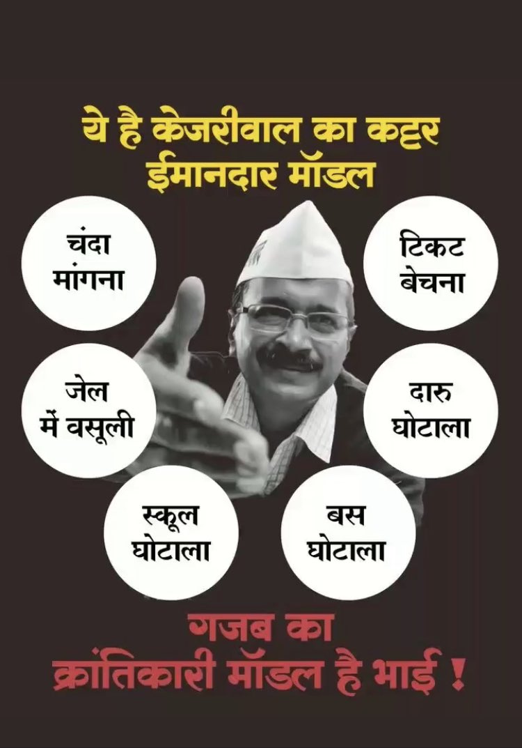 RahulRajput_RR's tweet photo. @ArvindKejriwal https://t.co/XBGh00Us7P
