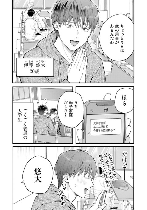 かわいい義理の妹と仲良くなる話② 