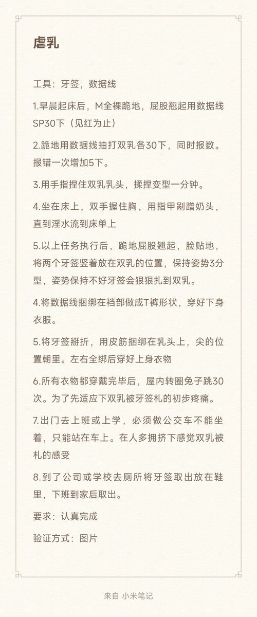 RicardoFDom's tweet photo. 网调任务day4
昨天的虐乳反馈挺好，今天继续，后续想要哪种类型可以私聊 #母狗 #调教 #虐乳 #高潮 #sm #反差 https://t.co/EHcxaVsXvl