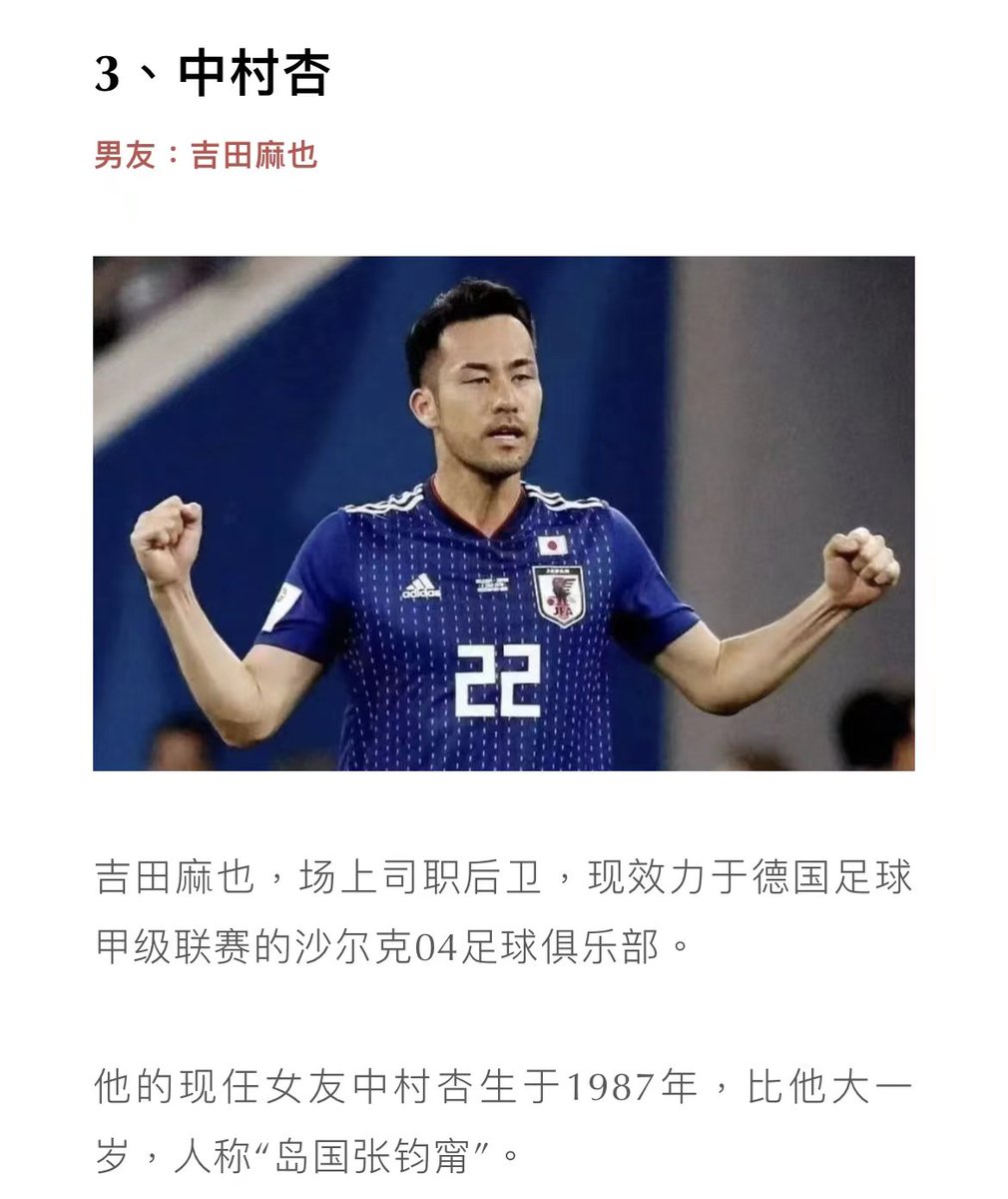 Gigiz Eth W 3093 Bit 每个日本球员 都有一个美艳的女优太太 日本队刚在世界杯上爆冷赢了德国队 但比这更精彩的 是日本球员的太太和女友们 个个都是美艳