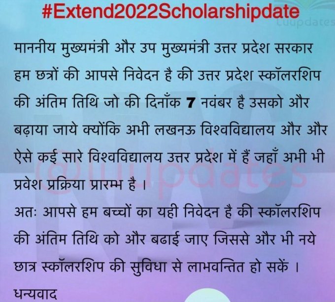 Please Extend <a href="/upscholarship1/">upscholarship</a>
 <a href="/myogiadityanath/">Yogi Adityanath</a> 
<a href="/myogioffice/">Yogi Adityanath Office</a> <a href="/UPGovt/">Government of UP</a> #upscholarshipdateextend #upscholarshipdateextend