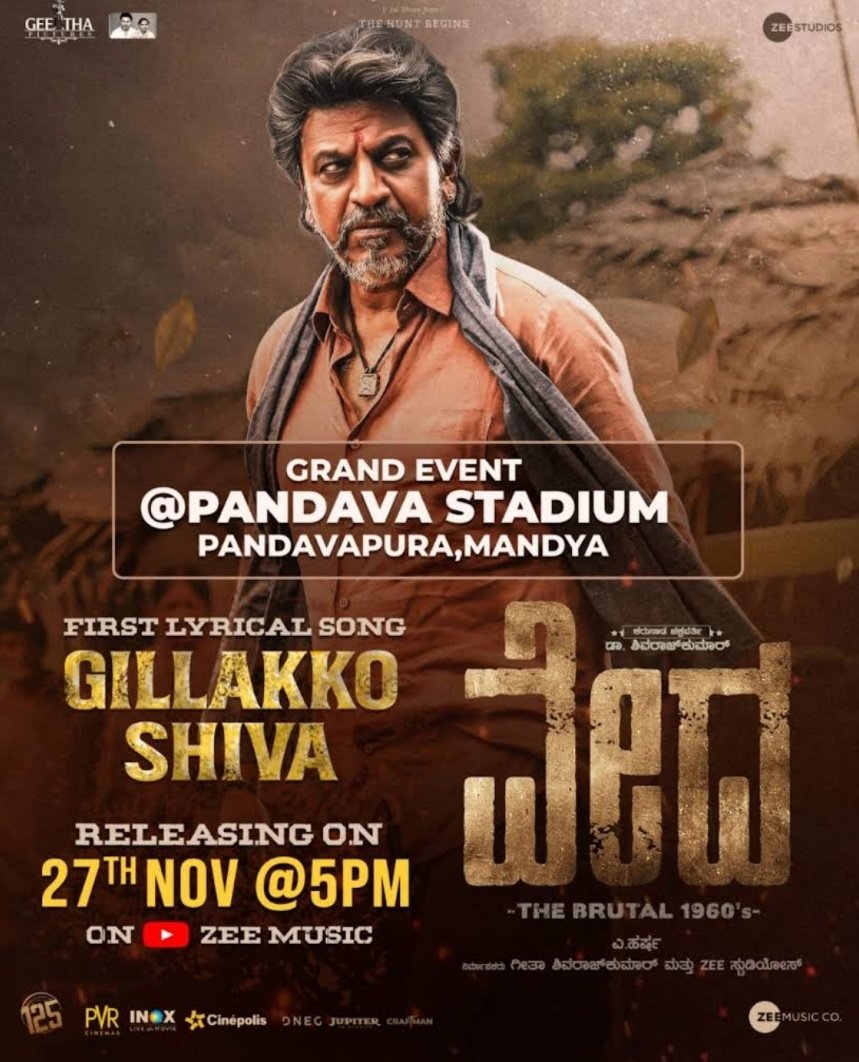 MoviePremigalu's tweet photo. First song #GillakkoShiva from #Vedha releasing on #Nov27th
@ArjunJanyaMusic @NimmaAHarsha #KannadaMovieLovers #Kannada #Karnataka https://t.co/d77toWEkYj