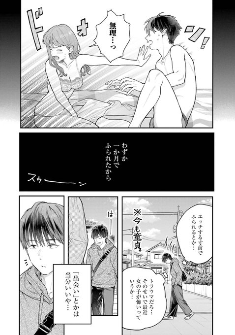 かわいい義理の妹と仲良くなる話③ 