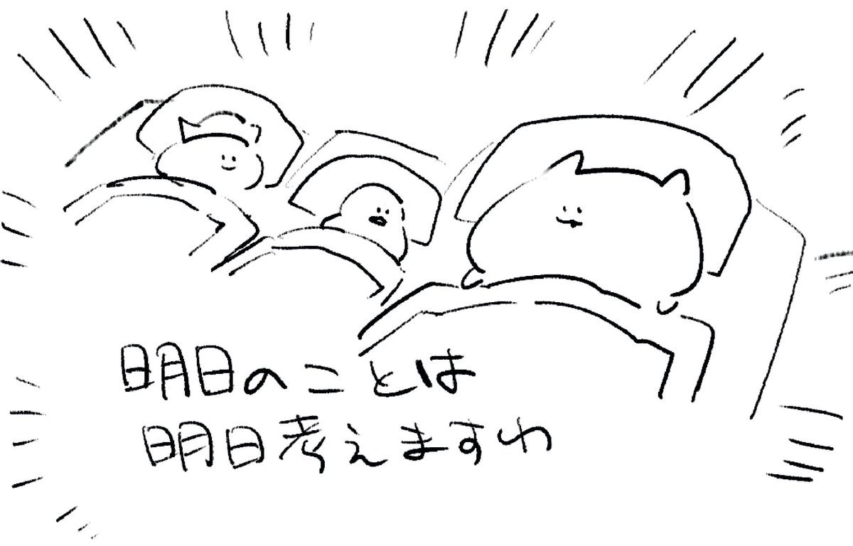 ロケンロー(おやすみ) 