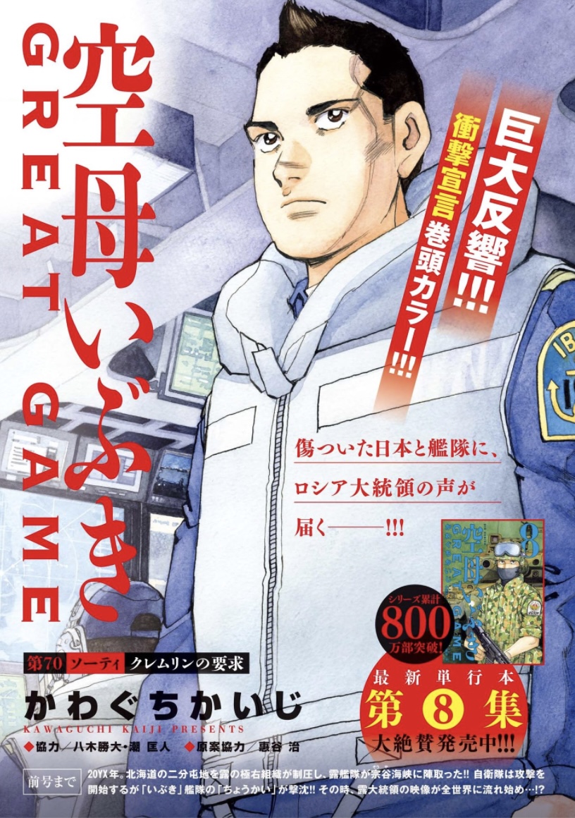 【本日発売】
大統領のインタビューに戦慄--
時勢を占う巻頭カラー!
『空母いぶきGREAT GAME』

建男の身に危険が迫る!
『JUMBO MAX』

ビッグコミック23号、本日発売!

表紙は #吉田拓郎 さん!
https://t.co/5Apy9YjYkC 