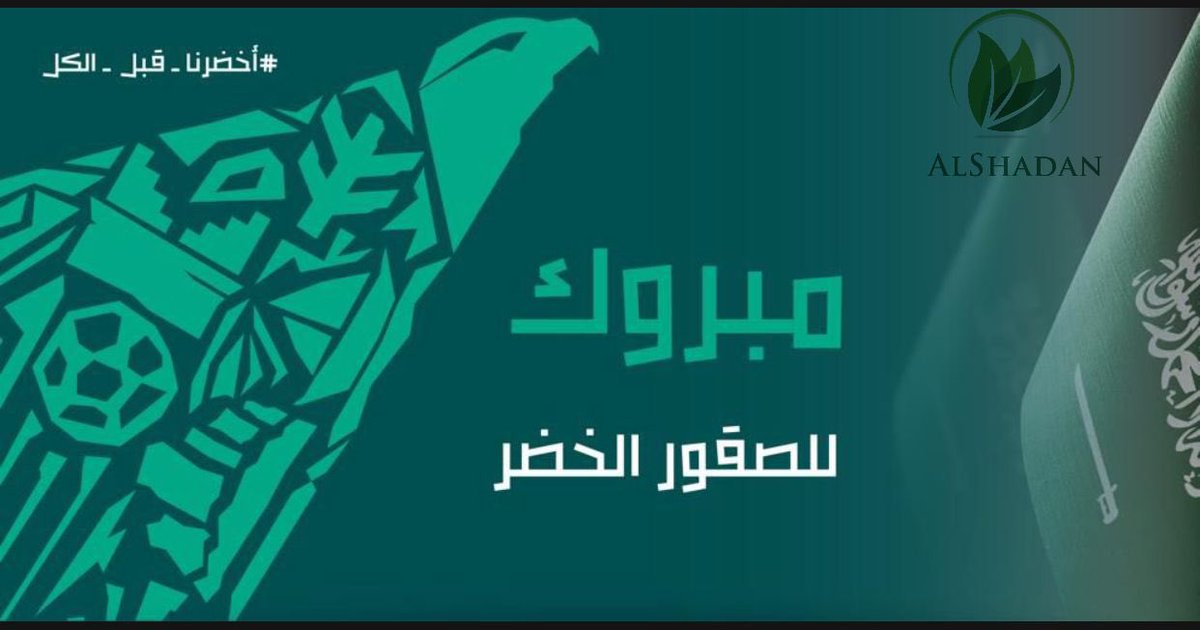 ALSHADAN Agriculture Co. tweet media