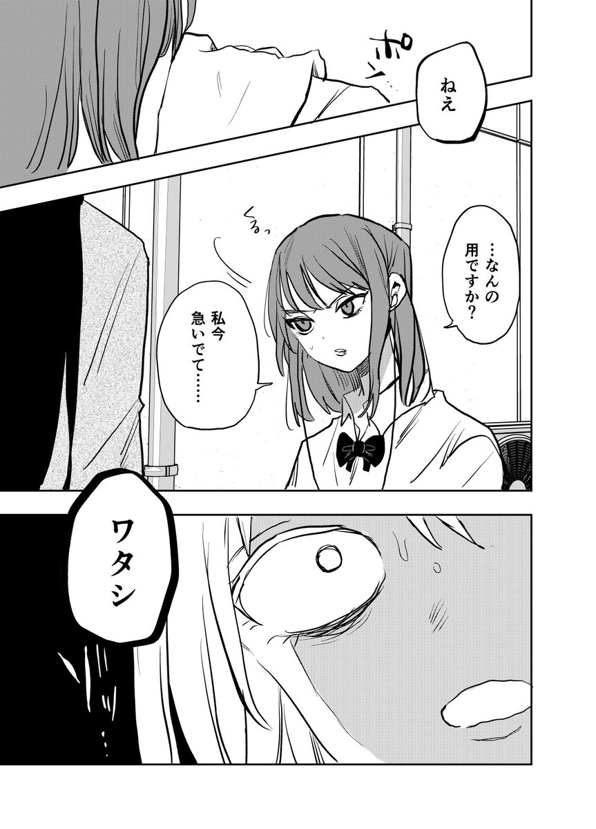 口裂け女と女子高生 (1/2)
 #漫画が読めるハッシュタグ
#創作百合 