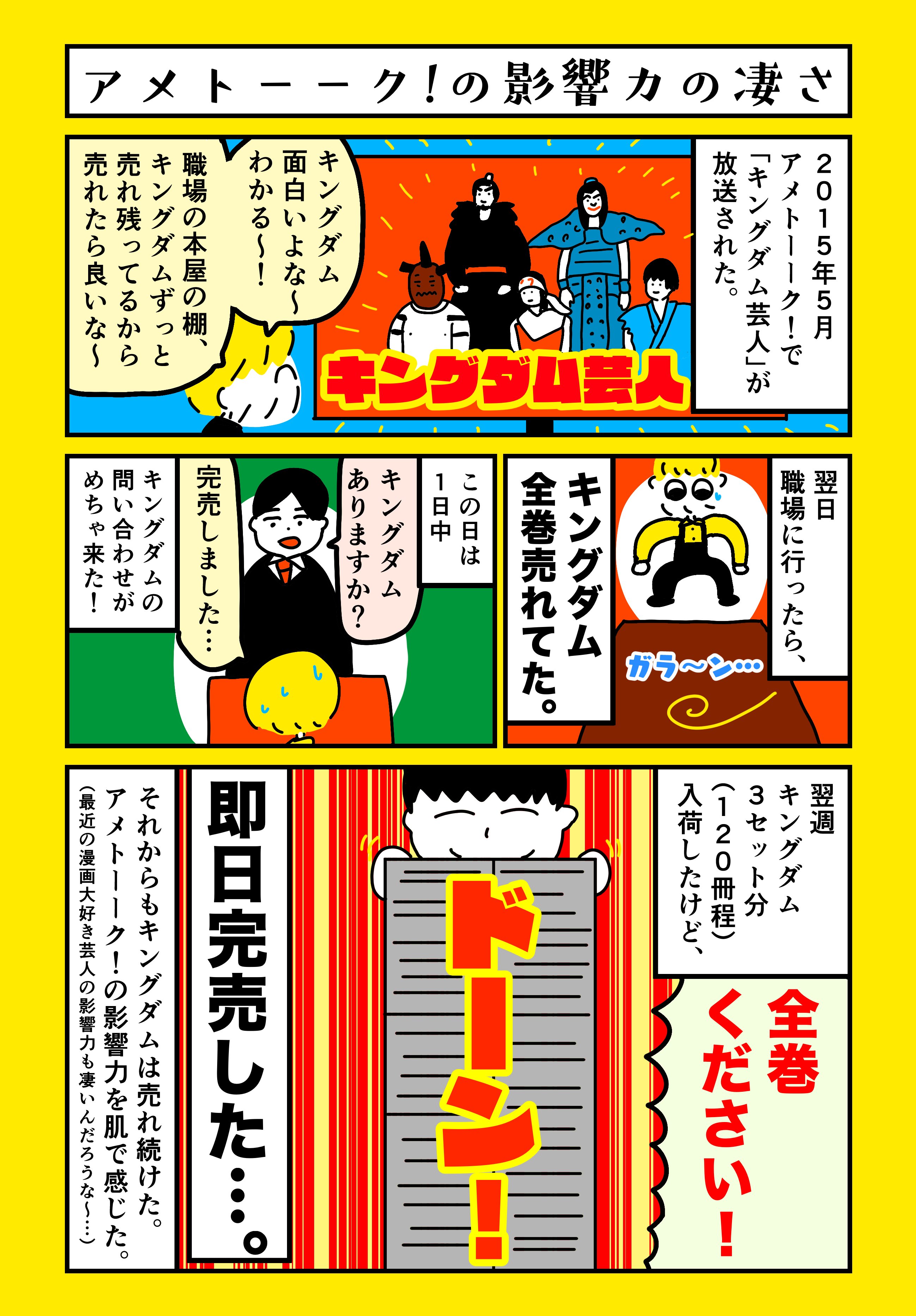 アメトーーク の Twitter Search Twitter