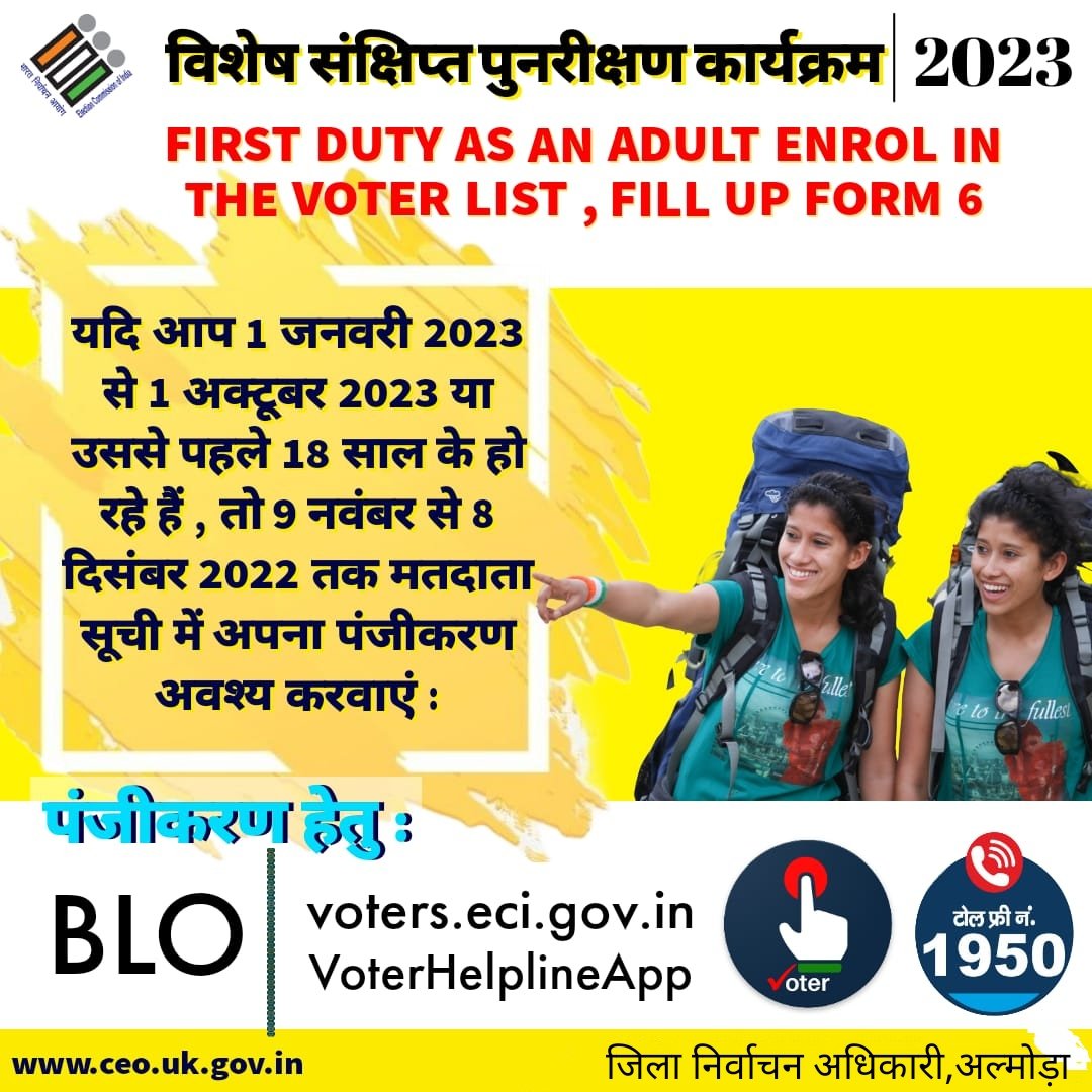 DeoAlmora's tweet photo. Special Summary Revision 2023 @UttarakhandCEO 
#SSR2023 #Vote #Register https://t.co/TfbqLK9Mlf