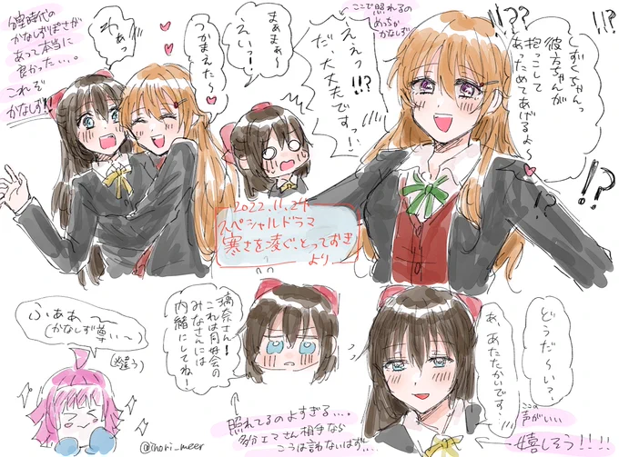 スペシャルドラマかなしず感謝 