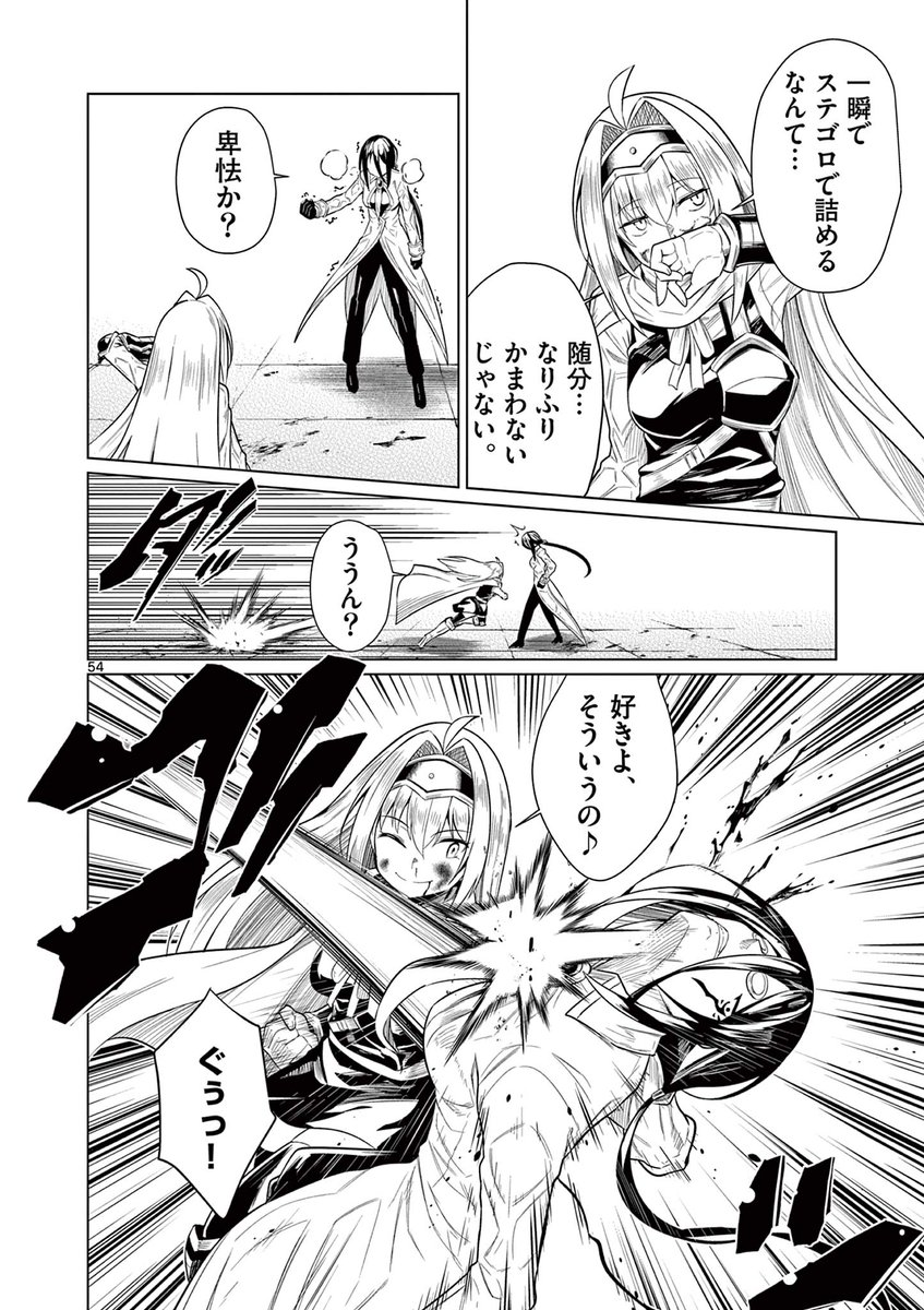 『弱体化勇者のリスタート』第14話④がサンデーうぇぶりにて公開されました!
お姉ちゃんバフ⤴⤴
https://t.co/7IgOeV6ziW
#弱体化勇者のリスタート
単行本②巻も発売しましたのでよろしくお願いします!