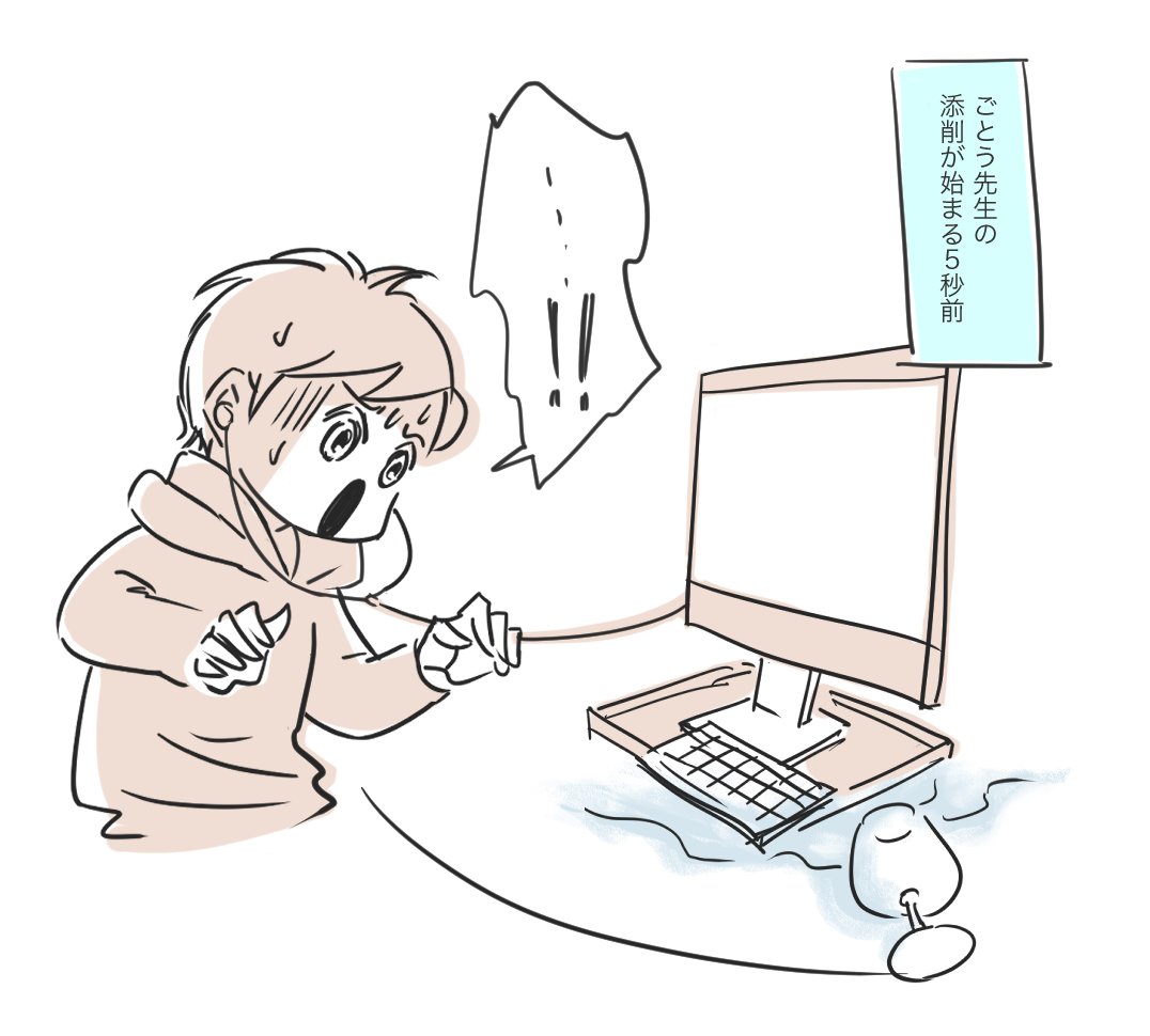 ごとう先生の添削が始まる5秒前、炭酸水の入ったコップが倒れてマジかーとなった（涙）
#振り返りマンガ
#コルクラボマンガ専科 https://t.co/YgyMtp0FwA