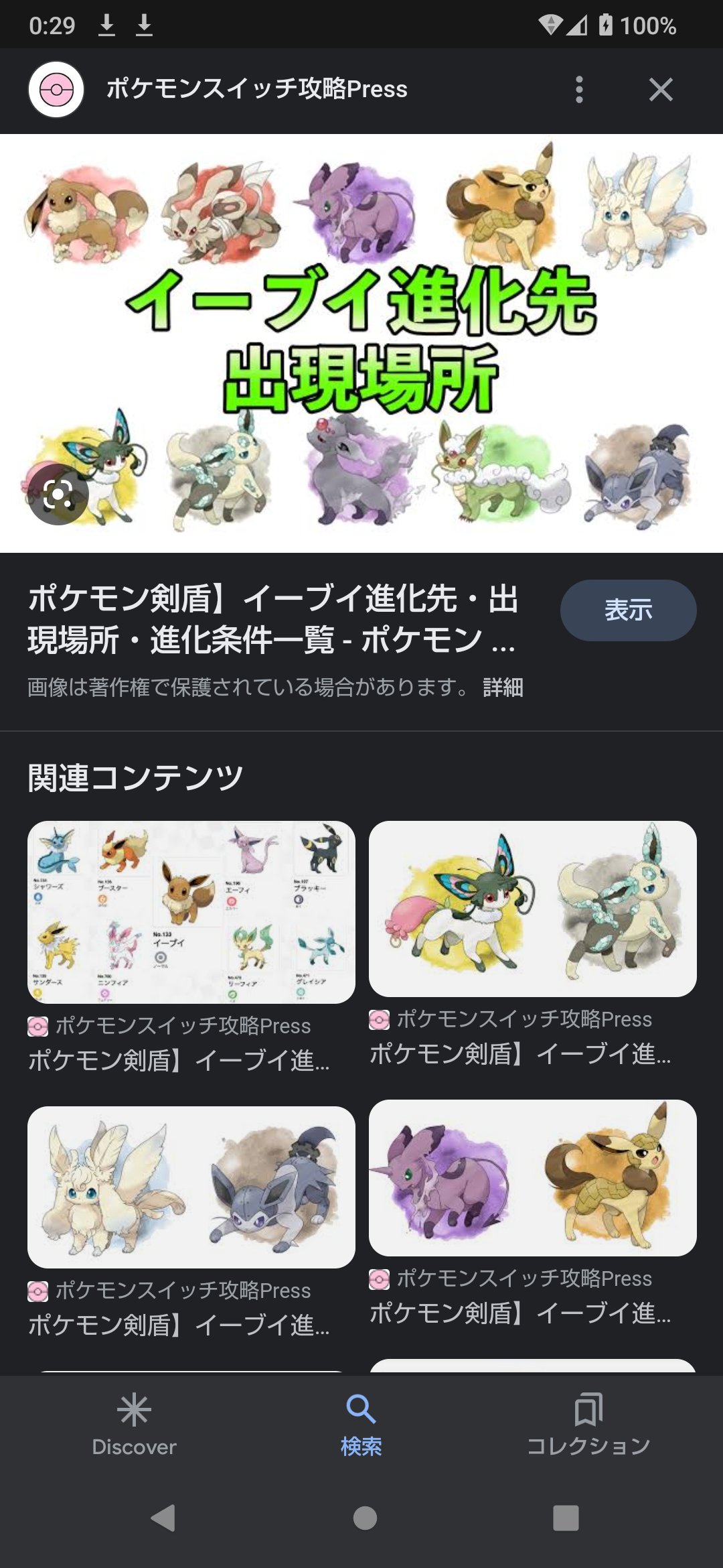 ポケモン進化予想 Twitter Search Twitter