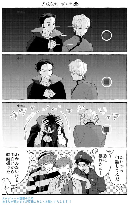 【お知らせ】 
「#君となら恋をしてみても 」
今週はおまけ更新です!
💡スケジュール調整のためおまけが続きますが応援よろしくお願いします!

💥単行本2巻 11/30発売💥

後夜祭の裏話📹🔴REC

アプリDL【https://t.co/CNXkEuWCwP】
#マンガPark
#なら恋🐈‍⬛🐈 